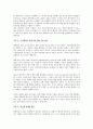 실행력 강한 리더의 조건 3페이지