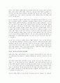 실행력 강한 리더의 조건 4페이지
