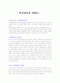 위성방송에 대해서... 1페이지