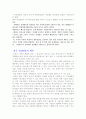 위성방송에 대해서... 7페이지
