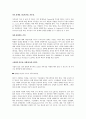 구성원의 자부심을 높여라 2페이지