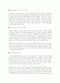 구성원의 자부심을 높여라 4페이지