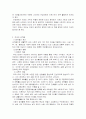 여성복지(여성의 성차별과 삶과 질) 3페이지