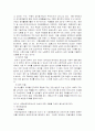 여성복지(여성의 성차별과 삶과 질) 4페이지