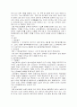 여성복지(여성의 성차별과 삶과 질) 8페이지
