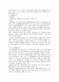 여성복지(여성의 성차별과 삶과 질) 9페이지
