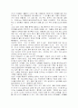 여성복지(여성의 성차별과 삶과 질) 11페이지