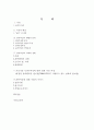 윤락여성의 현황 문제및 사례연구 2페이지