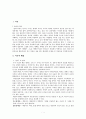 윤락여성의 현황 문제및 사례연구 3페이지