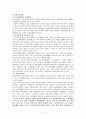 윤락여성의 현황 문제및 사례연구 5페이지