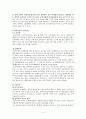 윤락여성의 현황 문제및 사례연구 6페이지