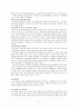 윤락여성의 현황 문제및 사례연구 7페이지