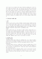 윤락여성의 현황 문제및 사례연구 8페이지