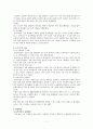 윤락여성의 현황 문제및 사례연구 9페이지
