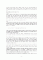 윤락여성의 현황 문제및 사례연구 10페이지