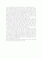  조명기재의 발달사 3페이지