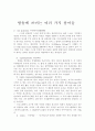 방송에 쓰이는 여러 가지 용어들 1페이지