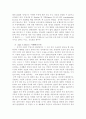 방송에 쓰이는 여러 가지 용어들 2페이지