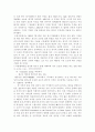 방송에 쓰이는 여러 가지 용어들 3페이지