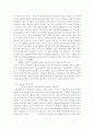방송에 쓰이는 여러 가지 용어들 5페이지