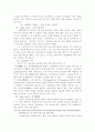 방송에 쓰이는 여러 가지 용어들 7페이지