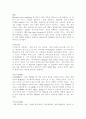 방송에 쓰이는 여러 가지 용어들 9페이지