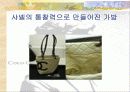 코코샤넬이 여성운동가로서 성공한 이유 12페이지