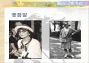 코코샤넬이 여성운동가로서 성공한 이유 13페이지