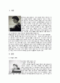 디자이너와 여성 해방 운동가로서의 코코샤넬의 생애와 비평 1페이지