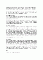 디자이너와 여성 해방 운동가로서의 코코샤넬의 생애와 비평 5페이지