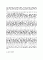 디자이너와 여성 해방 운동가로서의 코코샤넬의 생애와 비평 9페이지