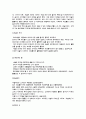 디자이너와 여성 해방 운동가로서의 코코샤넬의 생애와 비평 13페이지