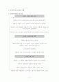 가정폭력 피해여성 7페이지