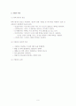 가정폭력 피해여성 9페이지