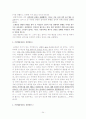 가정폭력 피해여성 24페이지