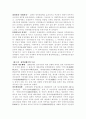 한국의 현대사 3페이지