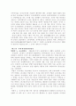 한국의 현대사 13페이지