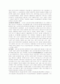 한국의 현대사 14페이지