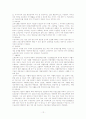 국민기초생활보장제도에 대하여 12페이지