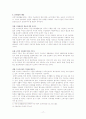 국민기초생활보장제도에 대하여 17페이지