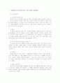 해결중심 단기가족치료 2페이지