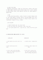해결중심 단기가족치료 3페이지
