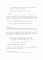 해결중심 단기가족치료 8페이지
