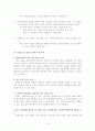 해결중심 단기가족치료 9페이지