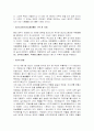  백제의 무령왕릉 2페이지