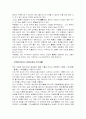  백제의 무령왕릉 5페이지