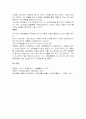  백제의 무령왕릉 6페이지