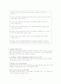 청소년 인터넷 중독과 부모의 역할 7페이지