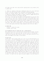 사례를 통해 본 한부모 가정의 문제점과 대안 10페이지