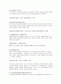 가산세에 대한 요약 정리 3페이지